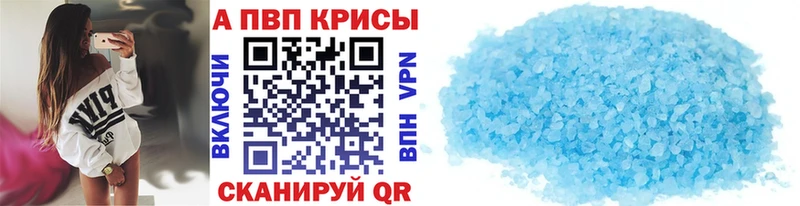 Alpha-PVP СК КРИС  Кингисепп 