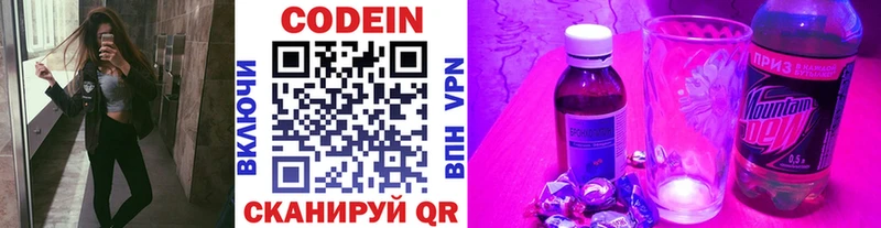 Кодеин Purple Drank  MEGA ССЫЛКА  Кингисепп 