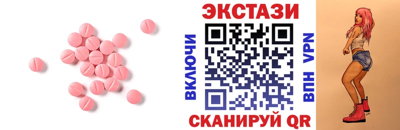 ЭКСТАЗИ круглые  Кингисепп 