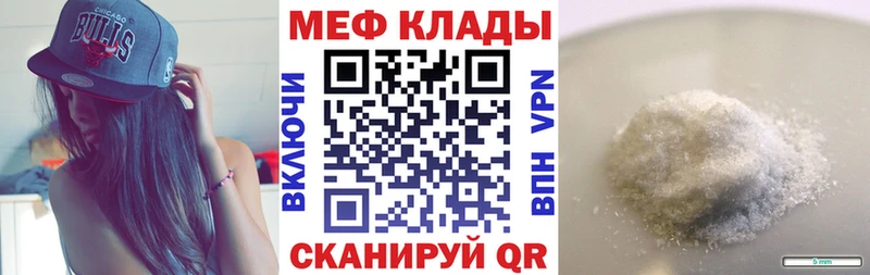 Меф мяу мяу  Кингисепп 
