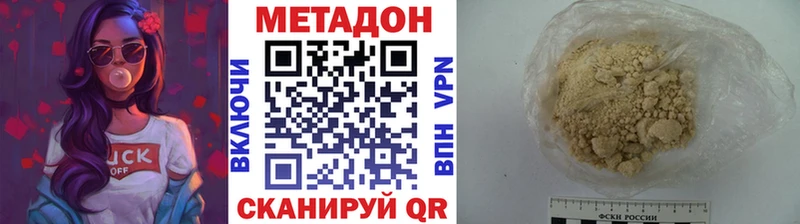 МЕТАДОН кристалл  цена наркотик  Кингисепп 